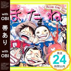 [띠 있음] 또 featuring 루피, 졸로, 나미, 우솝, 상디, 쵸퍼, 로빈, 프랭키, 힐룩, 주는 [CD] Dreams Come True_07