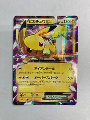 ピカチュウEX RR [伝説キラコレクション] CP2 008/027 傷有り ポケモンカード ポケカ ピカチュウEX RR [伝説キラコレクション] CP2 008/027 傷有り