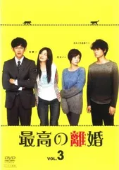 最高の離婚  DVD  全6巻＆スペシャル  7巻セット 永山瑛太 尾野真千子 最高の離婚 DVD 全6巻＆スペシャル 7巻セット 永山瑛太 尾野