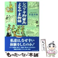 2024年最新】斎藤邦雄の人気アイテム - メルカリ