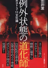2025年最新】笠井潔の人気アイテム - メルカリ