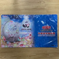 遊戯王 ヤミーズメント☆アクロッキー 公式プレイマット 海外