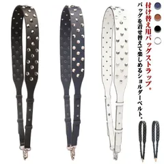 ストラップ ショルダー バッグ レディース スタッズ付き デコ 付け替え 斜め掛け 肩掛け 長さ調節 取り外し スタッズベルト 紐 幅広 アクセサリー M250423-39