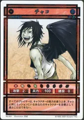 希少★レア サイン入り 幻想水滸伝 カードストーリーズ エルザ Chiyoko 幻想水滸伝カードストーリーズ サインレアカード 18枚セット