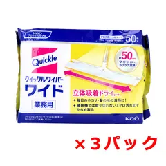 クイックルワイパー 花王 業務用 立体吸着ドライシート フロア用 ワイドサイズ 50枚入り X3パック