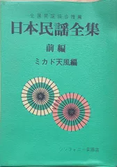 2024年最新】日本民謡全集の人気アイテム - メルカリ