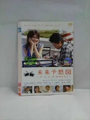 2025年最新】未来予想図dvdの人気アイテム - メルカリ
