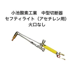2025年最新】切断機 小池の人気アイテム - メルカリ
