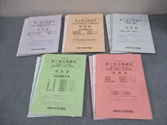 レック 公務員 2018年度演習問題 新品・未使用 レック 公務員 2018年度演習問題 新品・未使用 【公式通販】