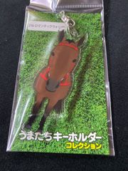 【競馬】ロマンチックウォリアー・うまたちキーホルダー／JRA