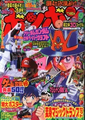 2025年最新】コミックボンボン 2003の人気アイテム - メルカリ