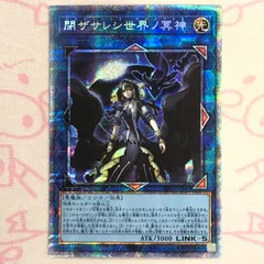 状態A-〕☆アジア☆閉ザサレシ世界ノ冥神【プリズマティック