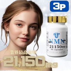 marusup NMN サプリメント 21,150mg 日本製 国内GMP認定工場製造 スピルリナ ヒハツ エキナケア 桑の葉 90カプセル ×3個 二酸化チタン不使用 植物性乳酸菌