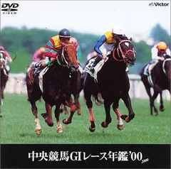 2025年最新】年鑑 中央競馬 dvdの人気アイテム - メルカリ