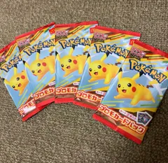 ポケモンカード　マクドナルド　5パック　ハッピーセット