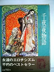 2024年最新】古沢岩美の人気アイテム - メルカリ