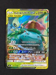 ②ポケモンカード セレビィ&フシギバナGX RR sm9 001/095 TAG TEAM