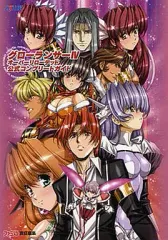 【中古】攻略本PSP ≪RPG(ロールプレイングゲーム)≫ PSP グローランサーIV オーバーリローデッド 公式コンプリートガイド