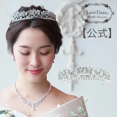 【ラブティアラ公式】フォリアージュ ティアラ・アウトレット| ウエディング ウェディング 花嫁 結婚式 挙式 ドレス シルバー 上品  披露宴 前撮り エレガント 華やか ヘッドドレス 髪飾り ヘアアクセサリー 冠 可愛い かわいい　パール　クリスタル　リーフ