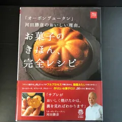 2025年最新】河田勝彦の人気アイテム - メルカリ