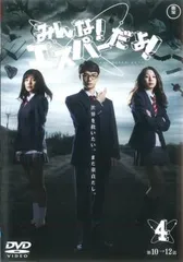 みんなエスパーだよ　DVDBOX未開封 みんな！エスパーだよ！ DVD-BOX