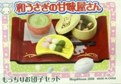 2025年最新】和うさぎの甘味屋さん メガハウスの人気アイテム