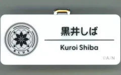 【中古】バッジ・ビンズ 黒井しば 「バーチャルYouTuber にじさんじ にじさんじフェス 2025 ネームバッジ Gグループ」