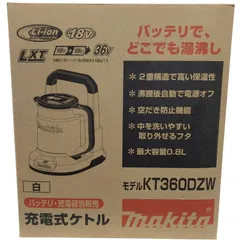 2025年最新】マキタ充電式ケトルの人気アイテム - メルカリ