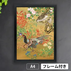 河鍋暁斎「花鳥図」（1881年）　雉　蛇　鷹　幕末絵師　浮世絵師　日本画　アートポスターA4　マット紙【フレーム付】《JP》のサムネイル