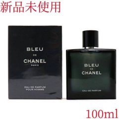新品未開封】ブルー ドゥ シャネル オードゥ パルファム EDP 100ml 