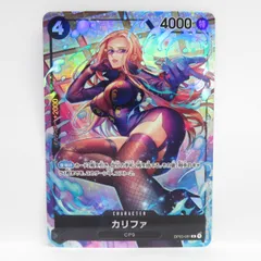 ワンピースカードゲーム カリファ OP03-081 R パラレル ※中古のサムネイル