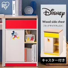 【公式】ウッドサイドチェスト キャスター付き WSC-468 アイリスオーヤマのサムネイル