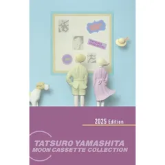 2025年最新】山下達郎 レコード ポケットミュージックの人気