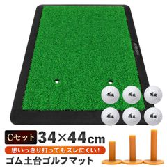 GolfStyle ゴルフマット ゴルフ 練習 マット 素振り スイング ショットマット アプローチ アイアン ドライバー 練習用 室内 屋外 人工芝 ゴムマット フェアウェイ 1WAY 34×44cm ゴルフボール ゴルフティー Cセット