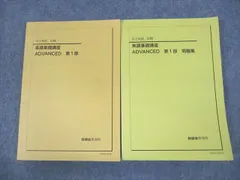 2024年最新】基礎英語1 テキストの人気アイテム - メルカリ