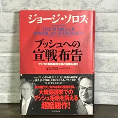 【中古本】ジョージ・ソロス 51ihcwlj+rL._AC_SY200_QL15_.jpg