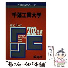 新潟大学 理系　赤本　2001年　大学入試　大学受験 新潟大学 理系 赤本 2001年 大学入試 大学受験 - メルカリ