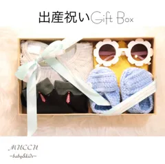 お得すぎる　出産祝い　GIFT BOX 〜for boy〜 我が子用にも