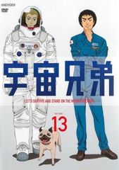 宇宙兄弟 VOLUME 13(第39話～第41話)【アニメ 中古 DVD】レンタル落ち