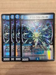 次元の嵐スコーラー SC龍飛→SC風流 3枚 他　マノミ3枚　I am2枚 次元の嵐スコーラー SC龍飛→SC風流 3枚 他 マノミ3枚 I am2枚