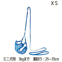 ストライプベストハーネスリード XSサイズ ブルー 超小型犬用 ミニ犬用 ペティオ