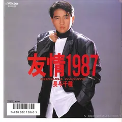 長与千種CD 2025年最新】長与千種 CDの人気アイテム - メルカリ