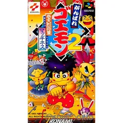 「がんばれゴエモン2 奇天烈将軍マッギネス編」 全2巻再版セット Amazon.co.jp: がんばれゴエモン2 奇天烈将軍マッギネス編 1