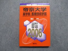 2024年最新】薬学部 英語の人気アイテム - メルカリ