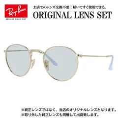 【海外正規品】レイバン オリジナルレンズ ライトカラー サングラス Ray-Ban RB3447N 001 50サイズ メンズ レディース 眼鏡 伊達メガネ 紫外線 (ライトスモーク)