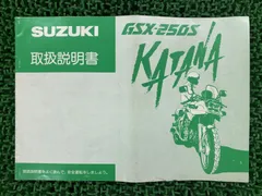 2026年最新】GSX250S マニュアルの人気アイテム - メルカリ