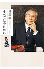 2025年最新】児玉_清の人気アイテム - メルカリ