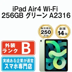 【中古】 iPad Air4 Wi-Fi 256GB グリーン A2316 2020年 本体 Wi-Fiモデル タブレット アイパッド アップル apple 【送料無料】 ipda4mtm2014