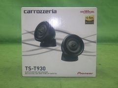 【未使用】カロッツェリア ツイーター TS-T930