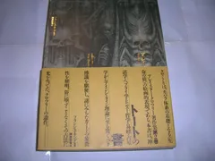 2025年最新】アレイスター・クロウリー著作集の人気アイテム - メルカリ